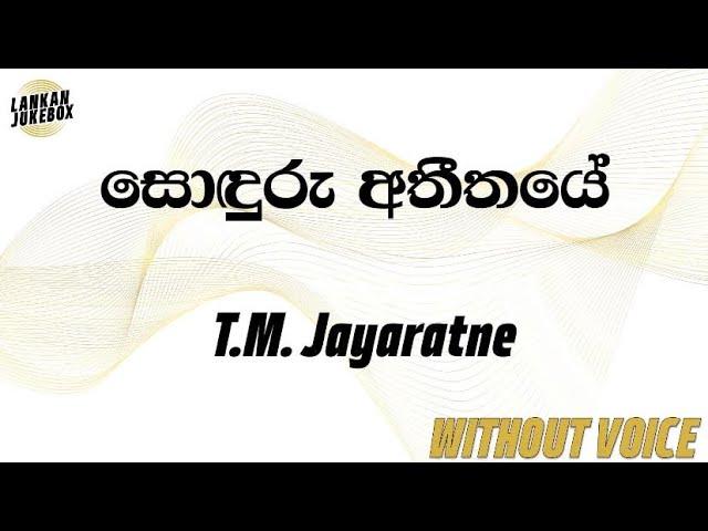 Sonduru Atheethaye - T.M Jayaratne (Karaoke version without voice)