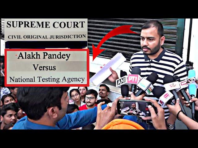 Alakh Pandey VS NTA in SUPREME COURT || PIL Filed !! NTA NEET SCAM