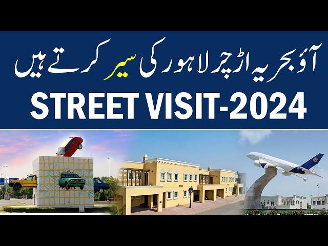 Bahria Orchard Lahore Phase 2 Latest Street Visit Gate 2 To Gate 6 November 2024