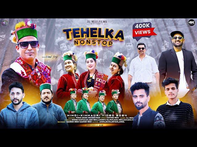 Tehelka | Latest Hindi-Kinnauri Video 2024 | Latest Himachali Song 2024