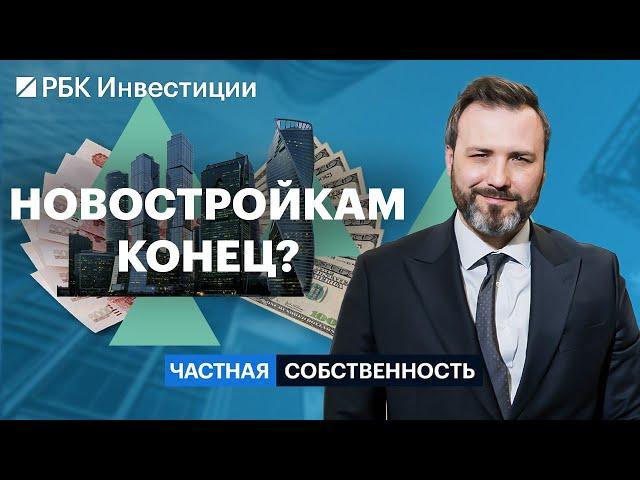 Первичка дешевеет, прогноз по ценам на 2025, скидки от застройщиков