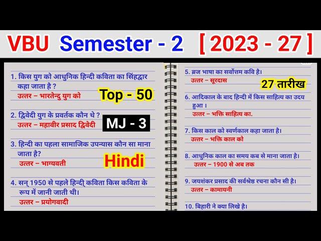 Semester 2 MJ 3 Hindi important questions l semester 2 major 3 important questions MCQ 1 mark bc cen