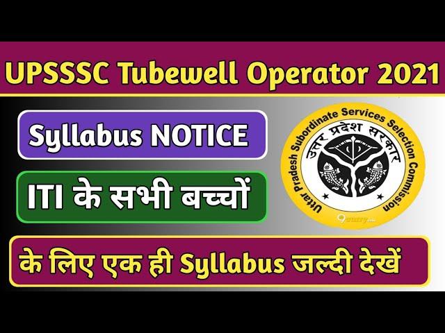 Upsssc Tubewell Operator Syllabus 2021| Upsssc Syllabus Notice Update 2021