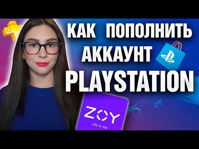 КАК КУПИТЬ КАРТЫ ПОПОЛНЕНИЯ PLAYSTATION STORE | КАК ПОПОЛНИТЬ PS STORE В 2024 ГОДУ