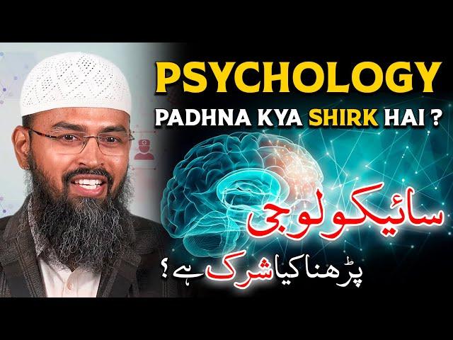 Psychology Padhna Kya Shirk Hai By Adv. Faiz Syed