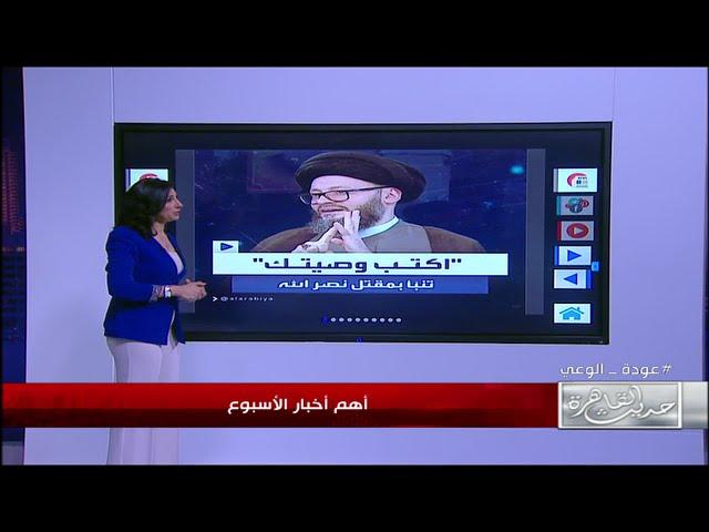 تنبأ باغتيال حسن نصرالله و #السنوار .. من هو محمد علي الحسيني وما هو مصدر معلوماته؟