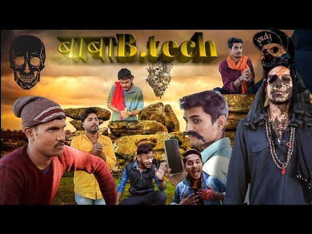 BABA B.TECH (a short film)  by @kishmat_vines