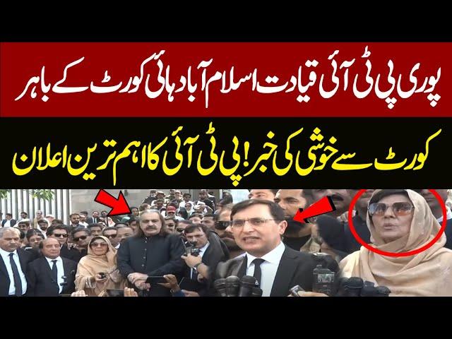 LIVE | Al-Qadir Trust Case | Good News For PTI From IHC | Whole PTI Leadership Press Conference