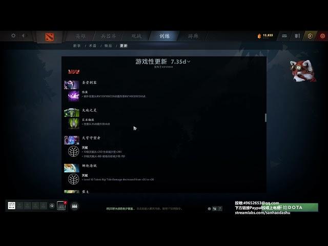 【三好大叔Dota2】7 35D更新详解