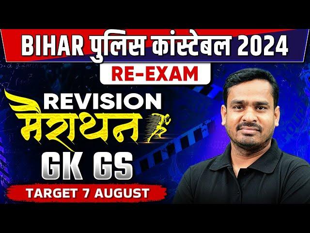 BIHAR POLICE CONSTABLE GK GS 2024 | BIHAR POLICE GK GS REVISION | GK GS FOR BIHAR POLICE 2024