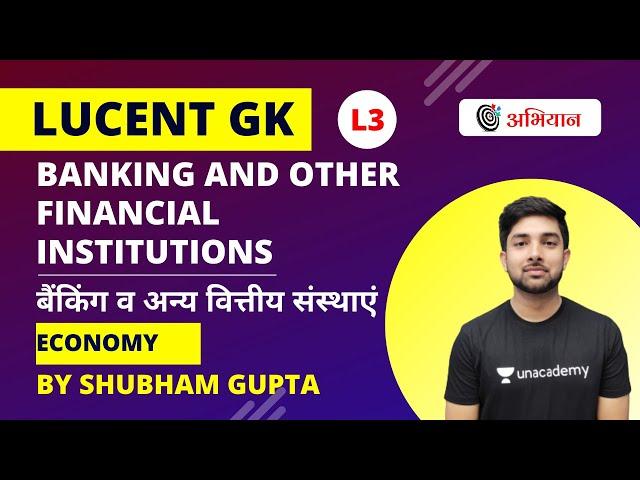 Banking and Other Financial Institutions | Lucent GK | Economy | L3 | Shubham Gupta