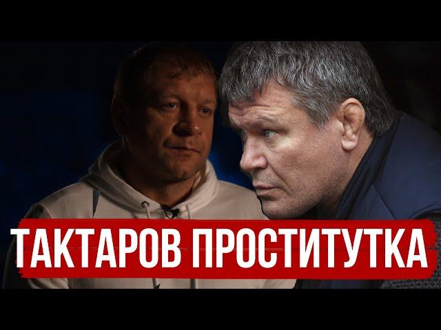 ЕМЕЛЬЯНЕНКО - ТАКТАРОВ ПРОСТИТУТКА