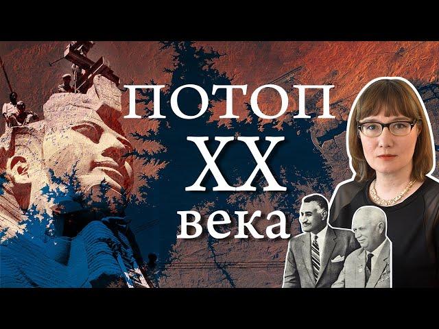 Строительство Асуанской плотины и спасение древних храмов Нубии
