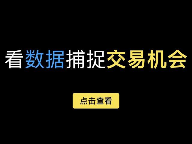 「第323期」比特币期权隐含波动率中隐藏的套利交易机会，ETH期权如何做日历价差策略？格致Greeks Data Lab使用演示，skew数据图表功能，波动率微笑和期限结构以及曲面是如何形成的？