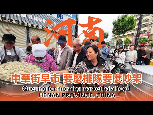 Chinese Street Food.Queuing for morning market halal food.kaifeng,Henan Province,China