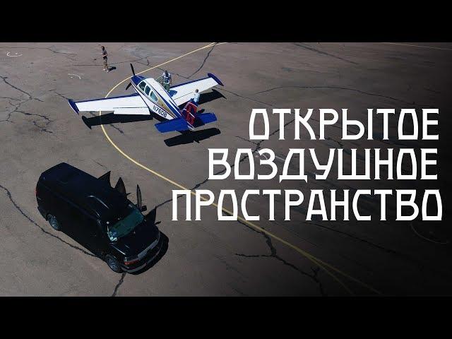 Летать в удовольствие в пространстве G