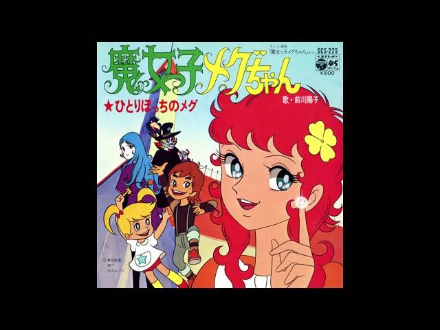 Majokko Megu-chan (TV animation 1974-75) BGM selections, music by Takeo Watanabe