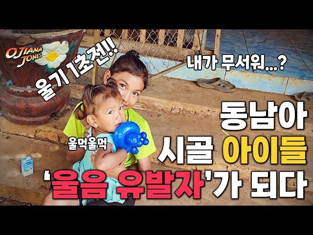 내가 무서워? 라오스 시골 오지 마을 아이들 울음 유발자가 되다... /베트남 라오스 태국 오지 오토바이 여행/ Vietnam Laos Thailand motobike travel