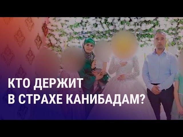 В Таджикистане убита целая семья. Афганка просит политубежище в Казахстане | АЗИЯ