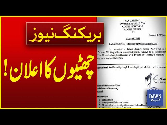 Eid-ul-Adha Holidays Announced | Government Announced Eid-ul-Adha Holidays| Breaking News| Dawn News