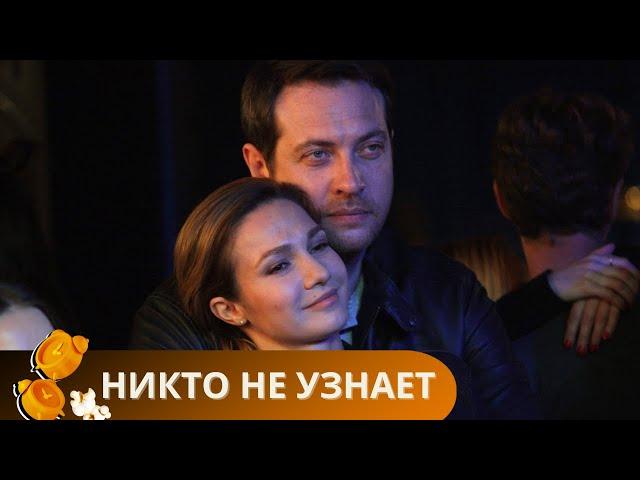 ДО ЧЕГО ЖЕ НЕВЕРОЯТНЫЙ СЮЖЕТ ЭТОГО ФИЛЬМА!ИМ ПОД 40, НО ОНИ ВСЕ ЕЩЕ КАК ДЕТИ! НИКТО НЕ УЗНАЕТ