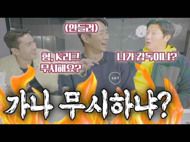 가나 잡으러 가자!!ㅣ황의조vs조규성나상호vs권창훈누가 선발일까?