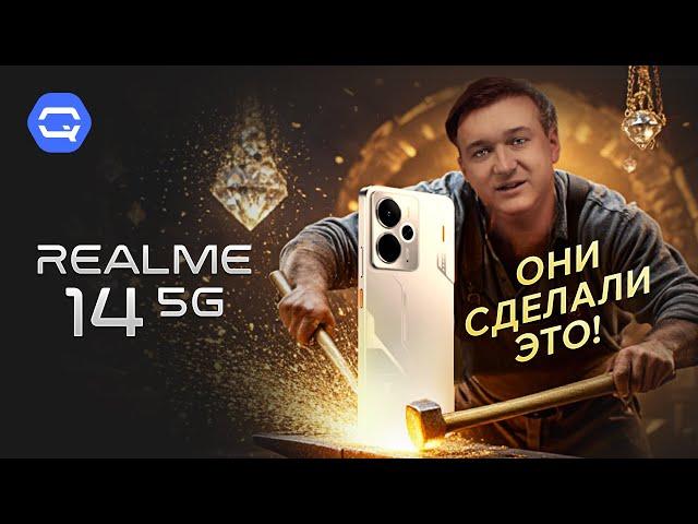 Realme 14. Превзошел ожидания?