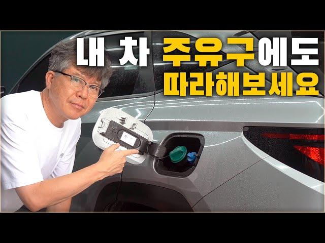 이것만 알면 자동차 엔진, 주행질감이 확실히 좋아집니다. 자차 1600km 주행 테스트! [ 차업차득 ]