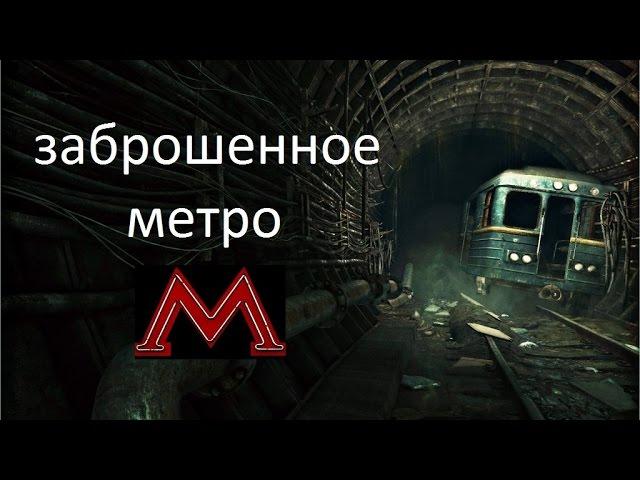 Заброшенные места Новосибирска №5 (1 часть)