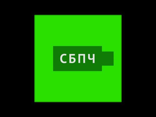 СБПЧ - "Кулич"