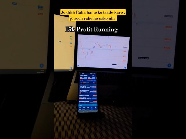 Jo dikh Raha hai usko trade karo #trading #optionstrading #intraday #stockmarket #sharemarket #nifty