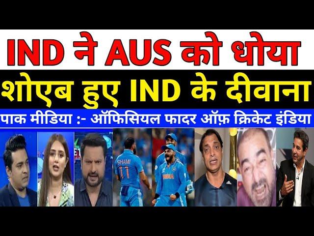 Pak reaction ind vs aus Highlight | pak reaction ind beat aus |