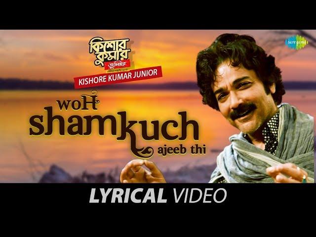 Woh Shaam Kuch Ajeeb | Lyrical |  Kishore Kumar Junior | Prosenjit Chatterjee |Aparajita| Kumar Sanu