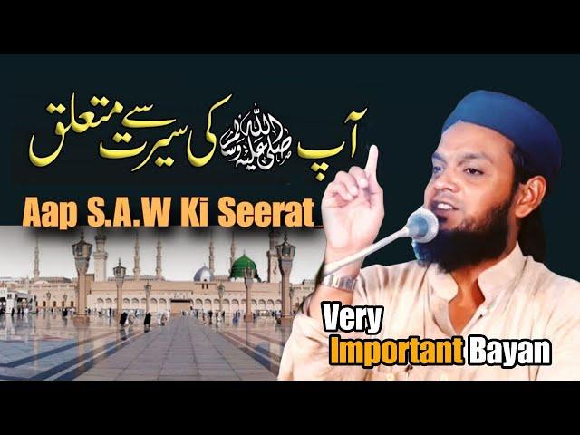 Rabi-ul-Awal 2024 | Life of Prophet Muhammad ﷺ | Aap S.A.W Ki Seerat | Abu Sufiyan MR