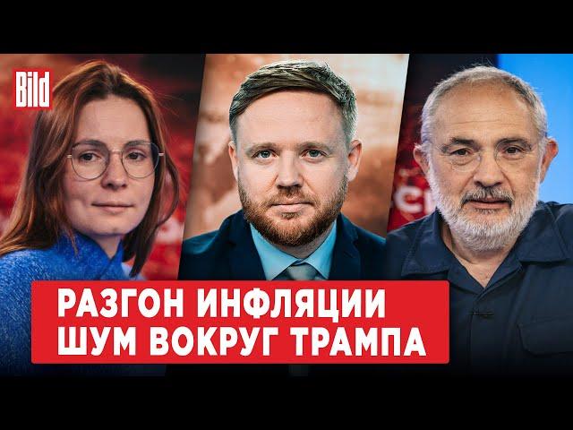 Марат Гельман, Александра Прокопенко | Обзор от BILD