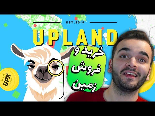 UPLAND |  آموزش کامل بازی آپلند