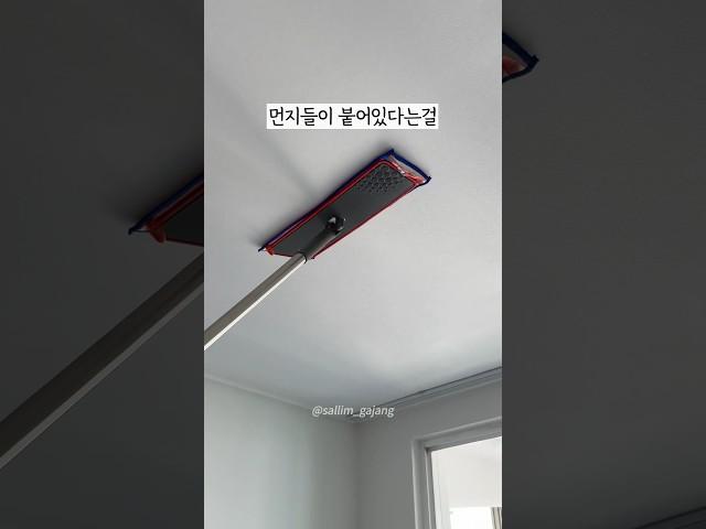 지금까지 바닥청소만 하셨나요?