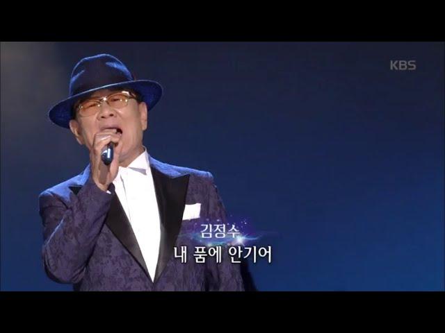 김정수 - 당신  [가요무대/Music Stage] 20200127