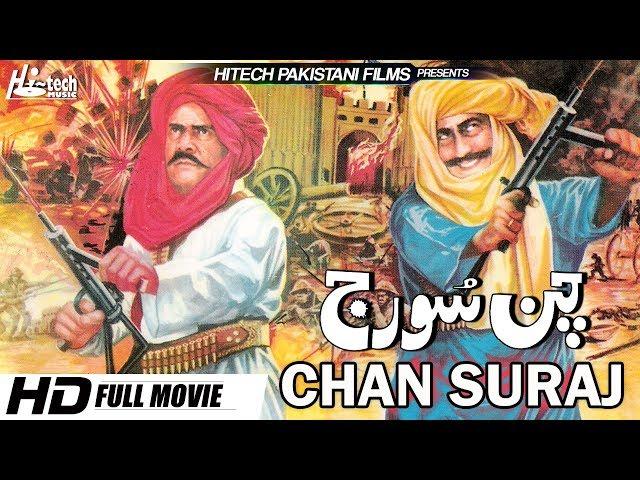 CHAN SURAJ - SULTAN RAHI, MUSTAFA QURESHI, MUMTAZ & RANGEELA - Tip Top Worldwide