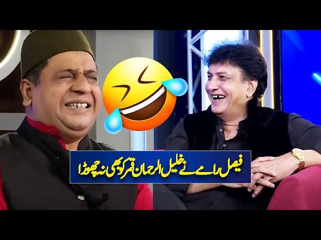 Faisal Ramay vs Khalil ur Rehman Qamar | Nach Punjaban | Mazaq Raat