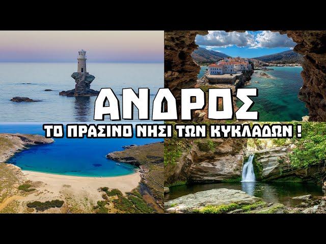 ANDROS: The green island of Cyclades ! | KDexplorer