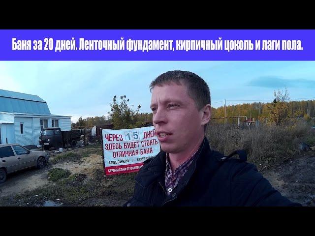 Русская Баня под ключ в Челябинске 4 на 5.