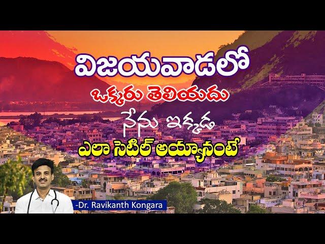 Difference Between Hyderabad and Vijayawada city | Development | Belgium City | Dr.Ravikanth Kongara