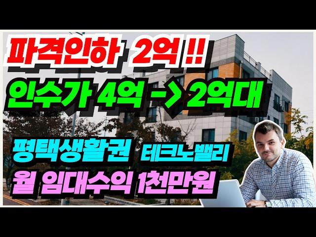 NO.496 아산 상가주택 급매물 한달대비 2억 파격인하, 인수가 2억대 초급매물 월임대수익 1천만원, 연 1억2천만원 투자용 상가주택, 2018년식 대지171평 상가포함 19