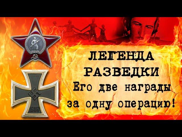 Как он повернул ход Второй мировой? О нем узнали только в 90х! Легенда разведки СССР