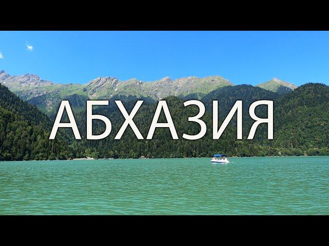 Абхазия. Отдыхаем в Гаграх. 2021. Влог#2.