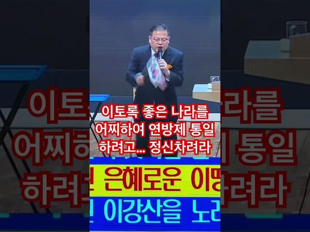 체제가 다른데 뭔 통일이냐 거짓에 속는 자들 정신차리소