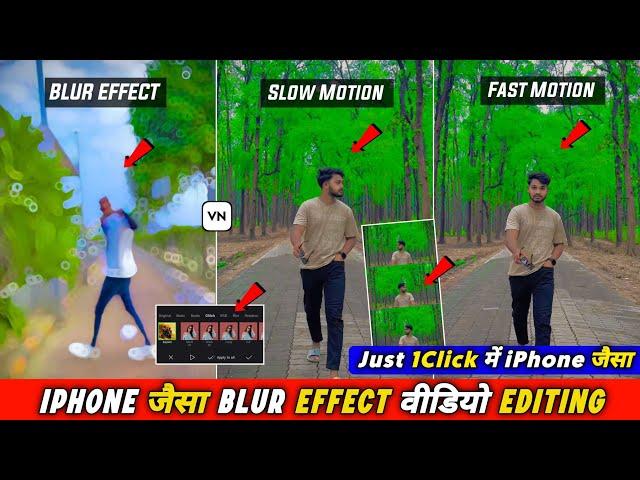 blur effect video editing | blur effect video kaise banaye | slow motion video editing vn app