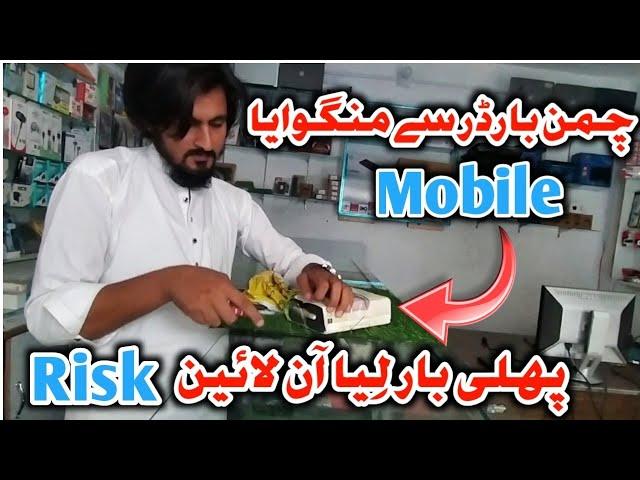 Chaman Border Se Mangwaya Online Mobile | Full Review & Unboxing