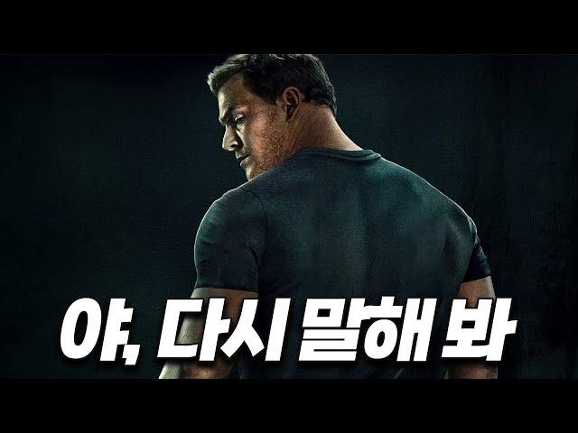 3시간 순삭주의이제는 모르는 사람이 없다는, 아마존 1위 역대급 존잼 액션드라마【리처 몰아보기】